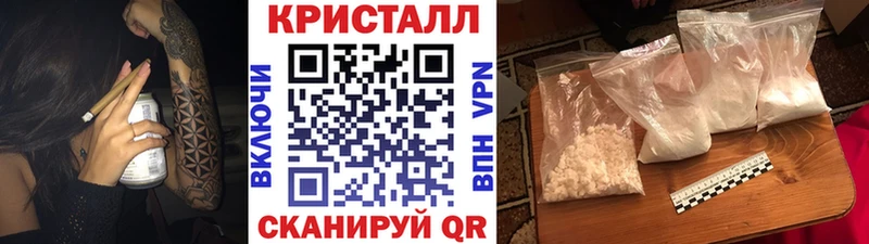 МЕТАМФЕТАМИН кристалл  где купить наркоту  Заполярный 